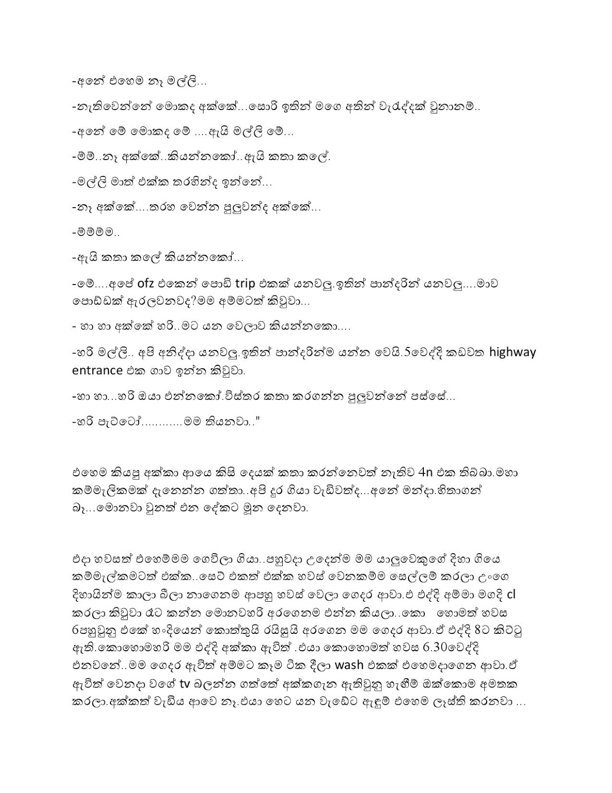 Maddu+01 page 013 walkatha9 Official සිංහල වල් කතා