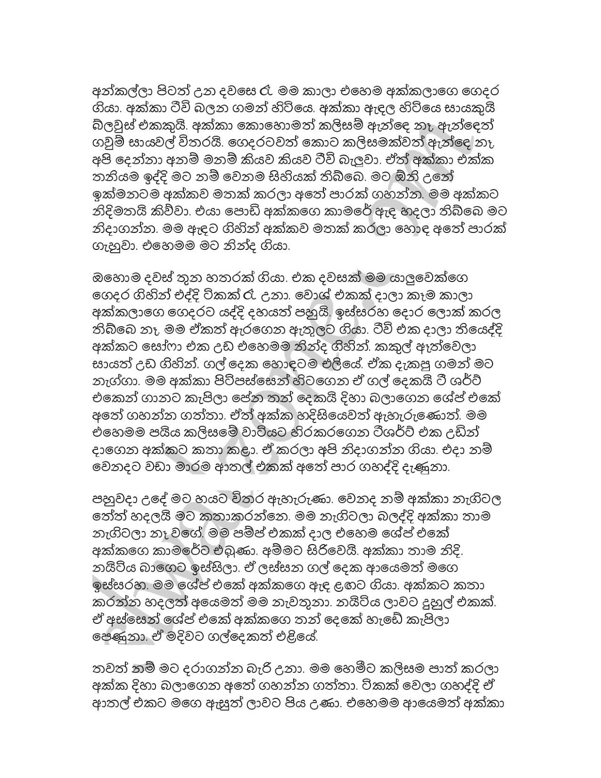 Maddu+Akka+01 page 002 walkatha9 Official සිංහල වල් කතා