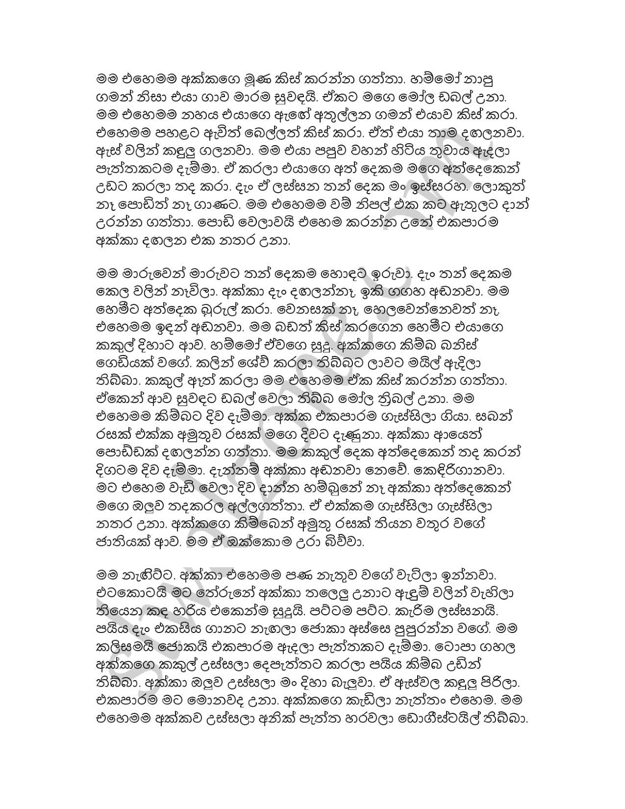 Maddu+Akka+01 page 004 walkatha9 Official සිංහල වල් කතා