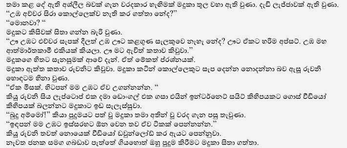 Maduka+1+(4) walkatha9 Official සිංහල වල් කතා