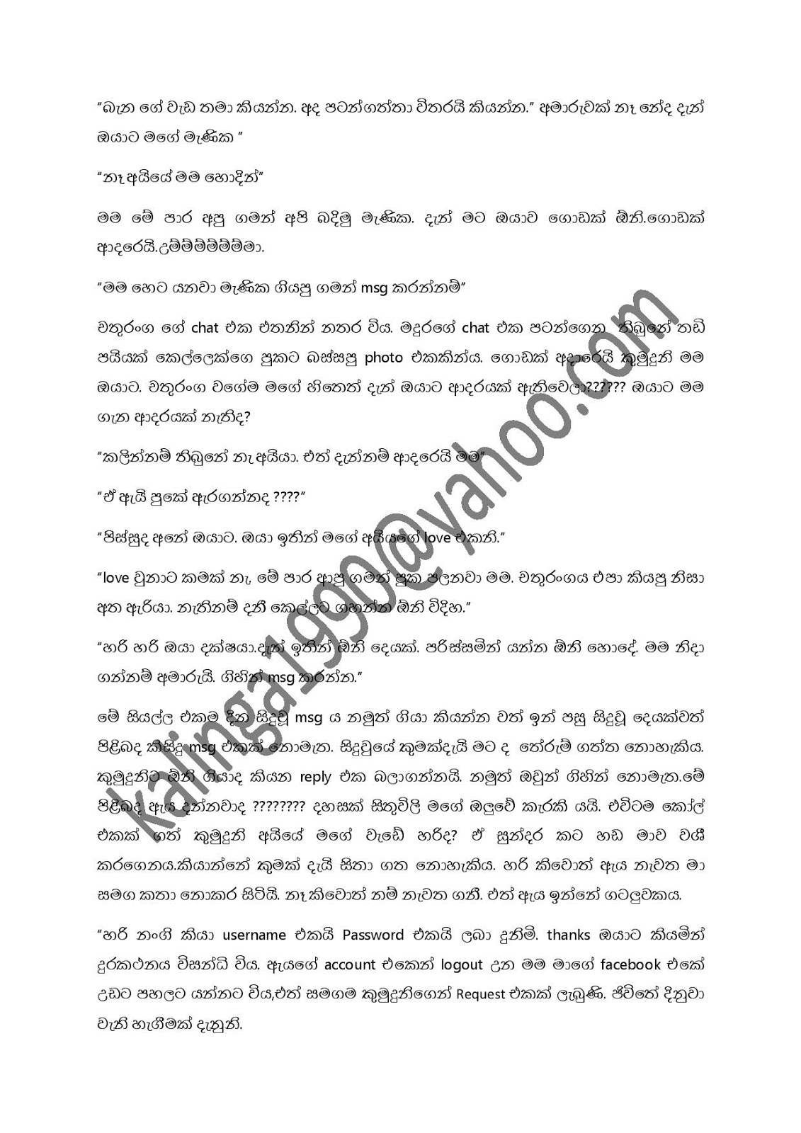 Mage+Adara+Kumuduni+03 page 003 walkatha9 Official සිංහල වල් කතා