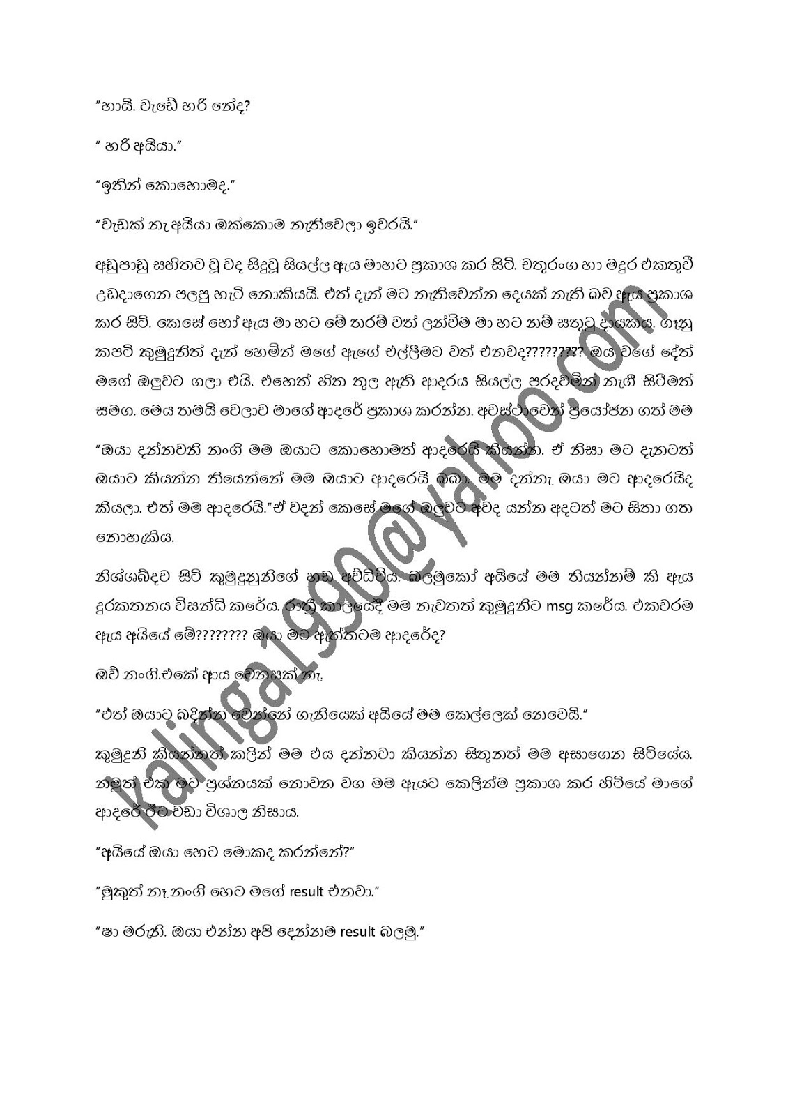 Mage+Adara+Kumuduni+03 page 004 walkatha9 Official සිංහල වල් කතා