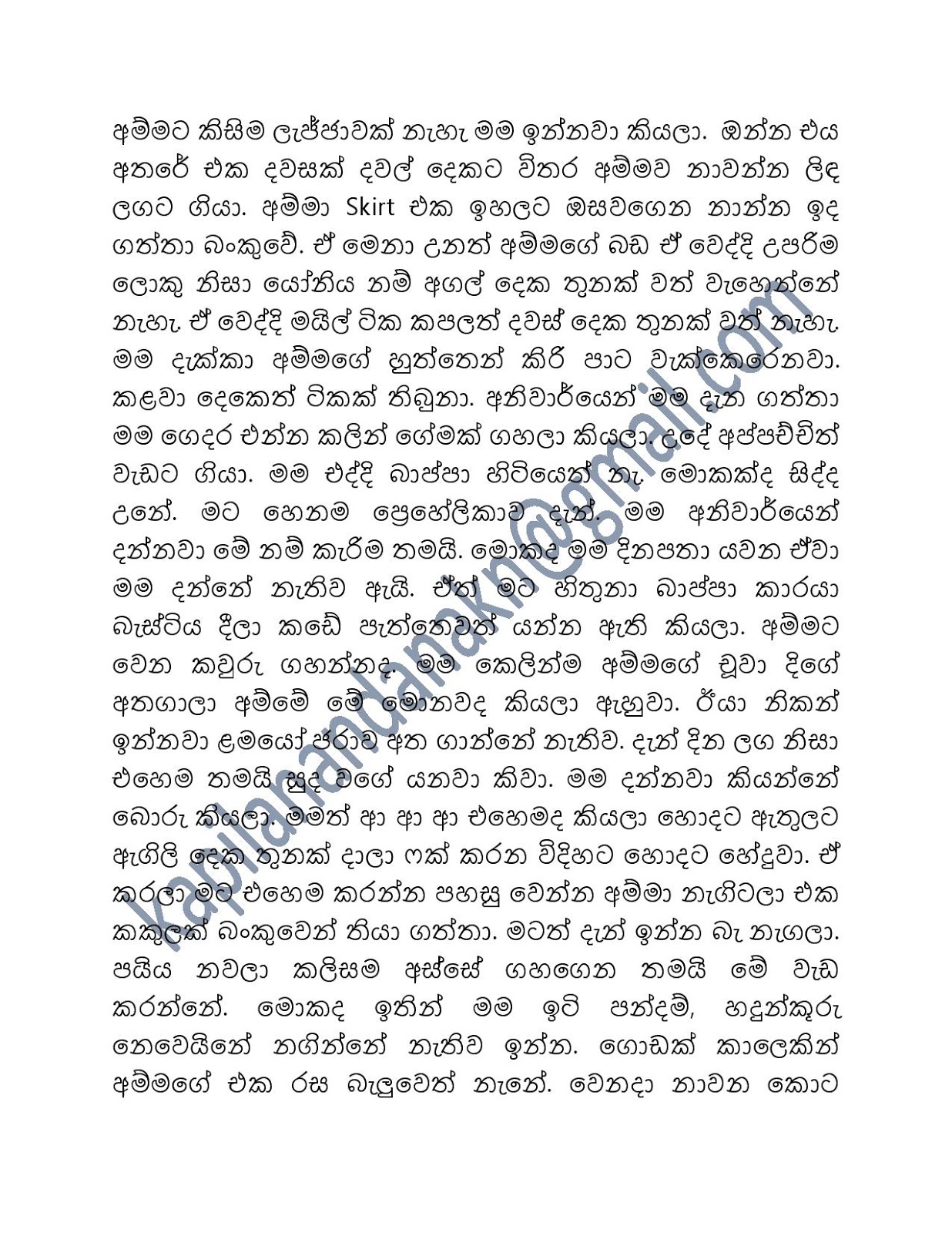 Mage+Amma+Hema+02 page 002 walkatha9 Official සිංහල වල් කතා