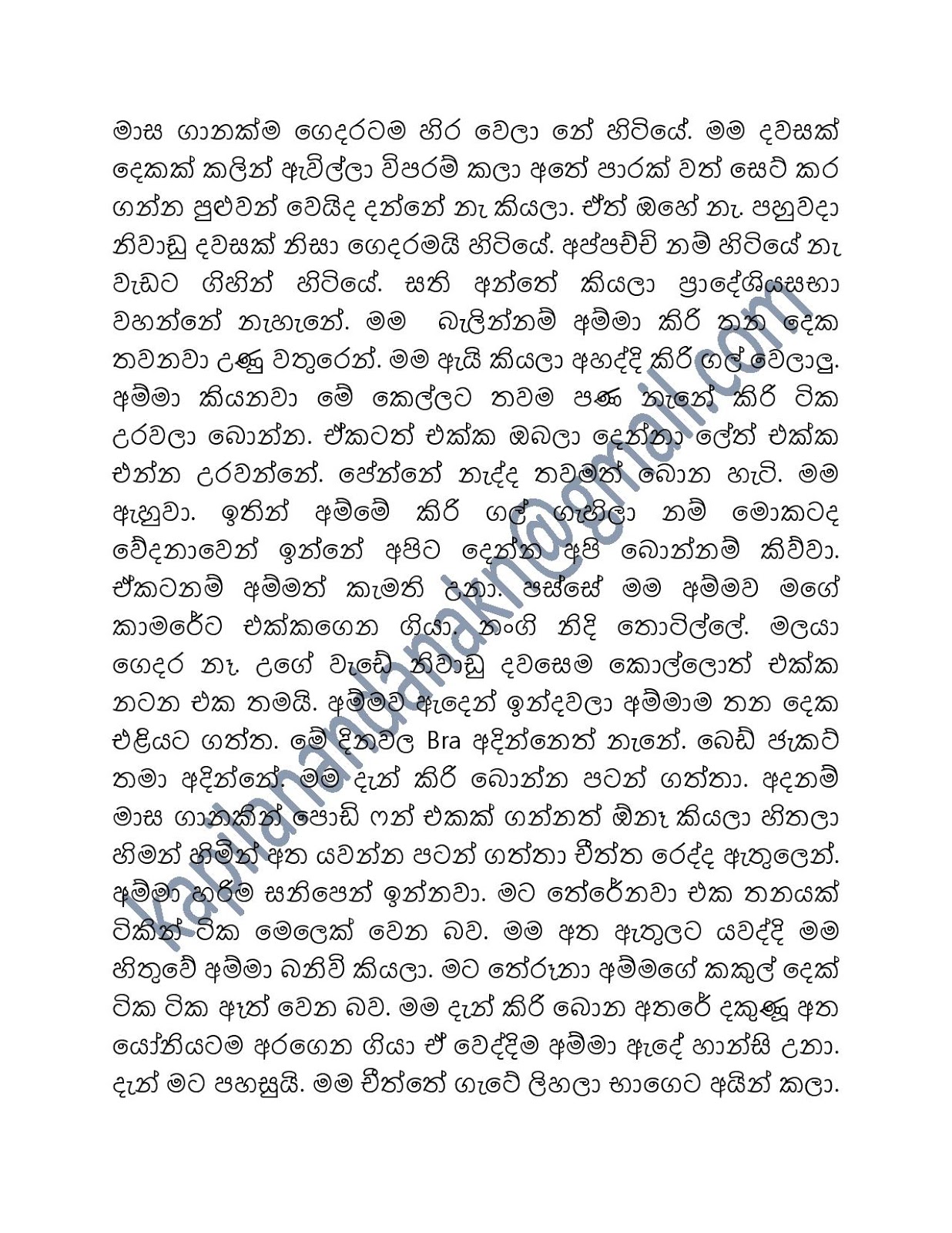 Mage+Amma+Hema+02 page 006 walkatha9 Official සිංහල වල් කතා