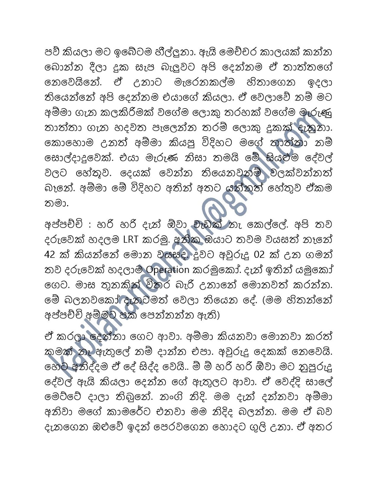 Mage+Amma+Hema+02 page 010 walkatha9 Official සිංහල වල් කතා
