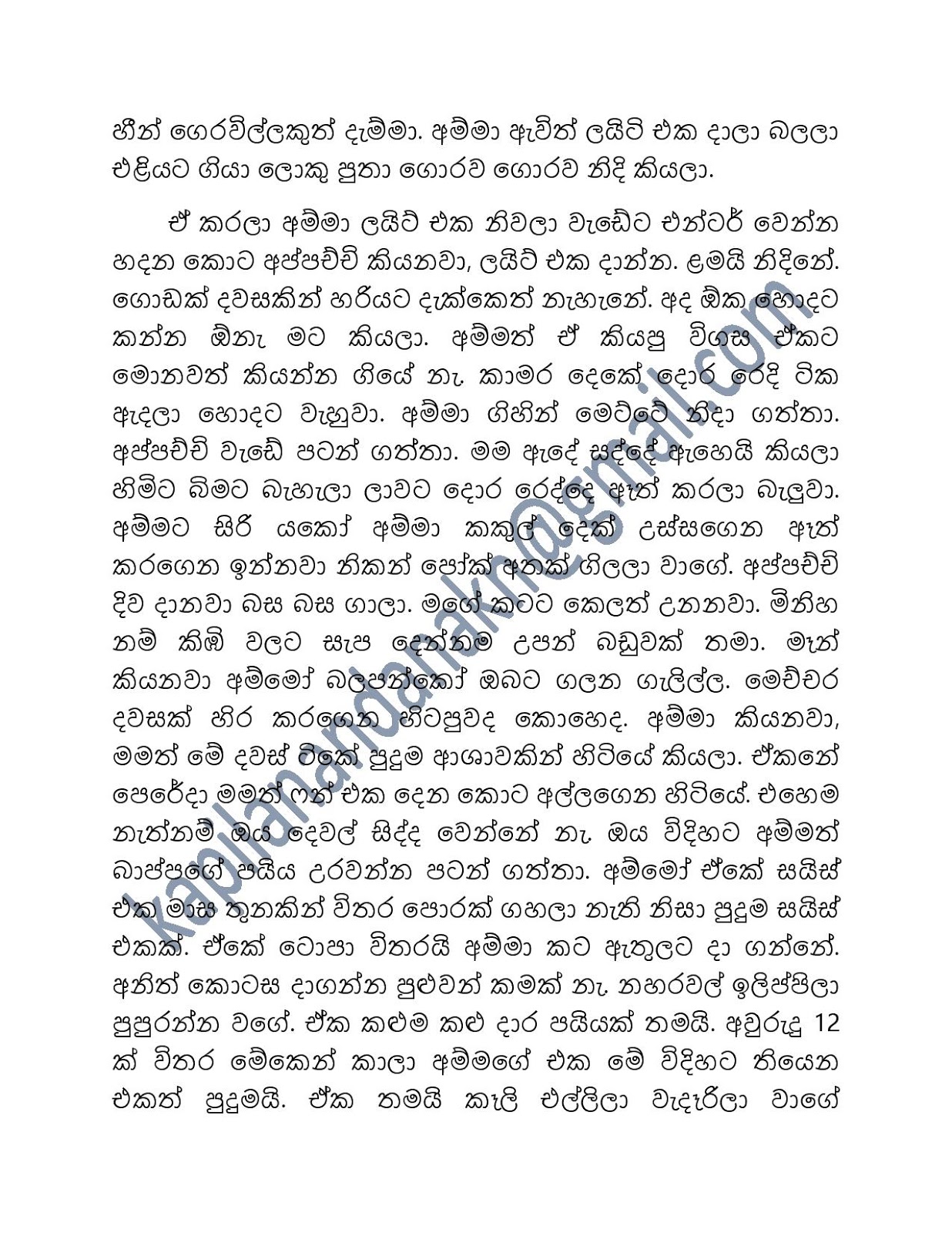 Mage+Amma+Hema+02 page 011 walkatha9 Official සිංහල වල් කතා
