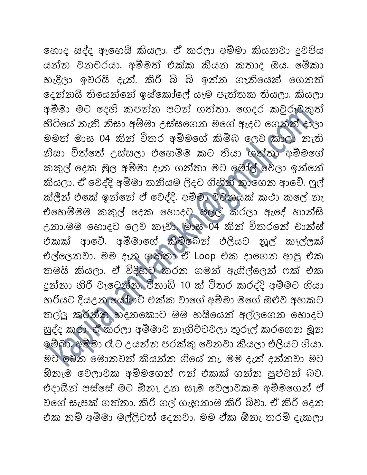 Mage+Amma+Hema+02 page 013 walkatha9 Official සිංහල වල් කතා