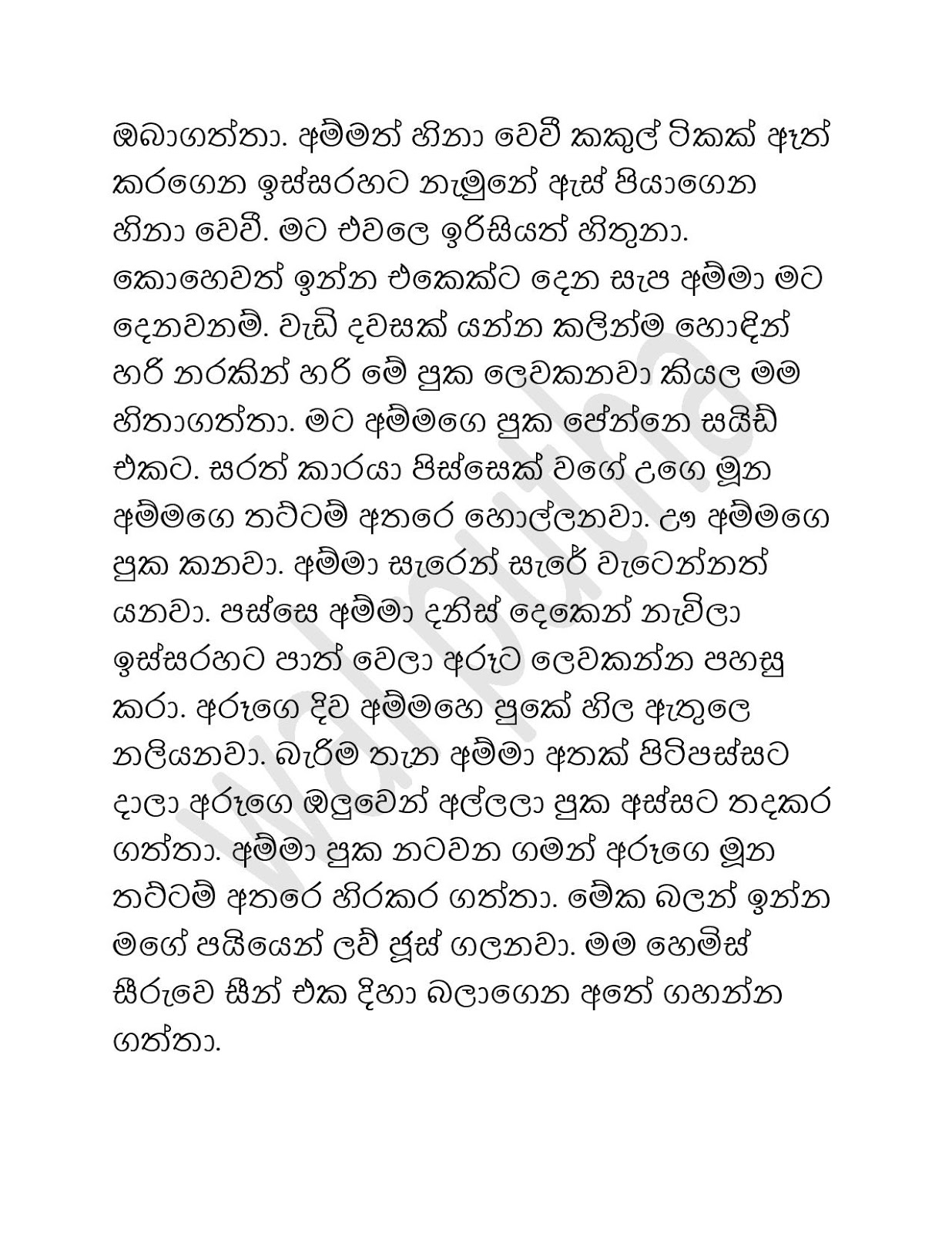 Mage+Amma+Latha+01 page 010 walkatha9 Official සිංහල වල් කතා