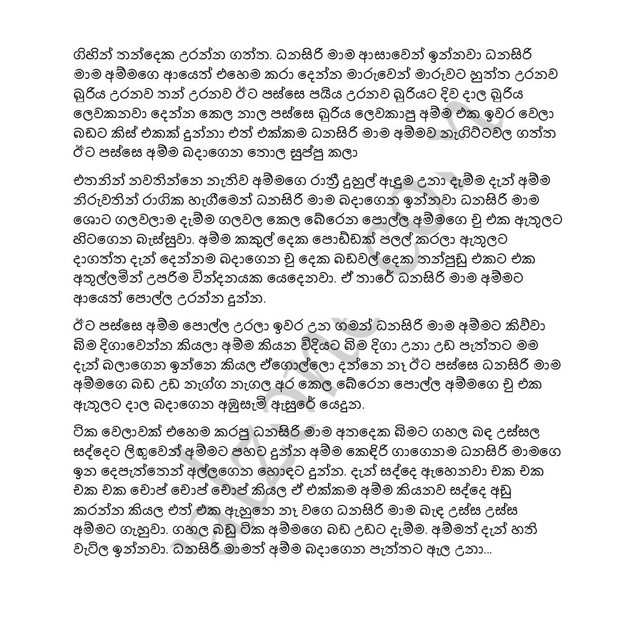 Mage+Amma page 002 walkatha9 Official සිංහල වල් කතා