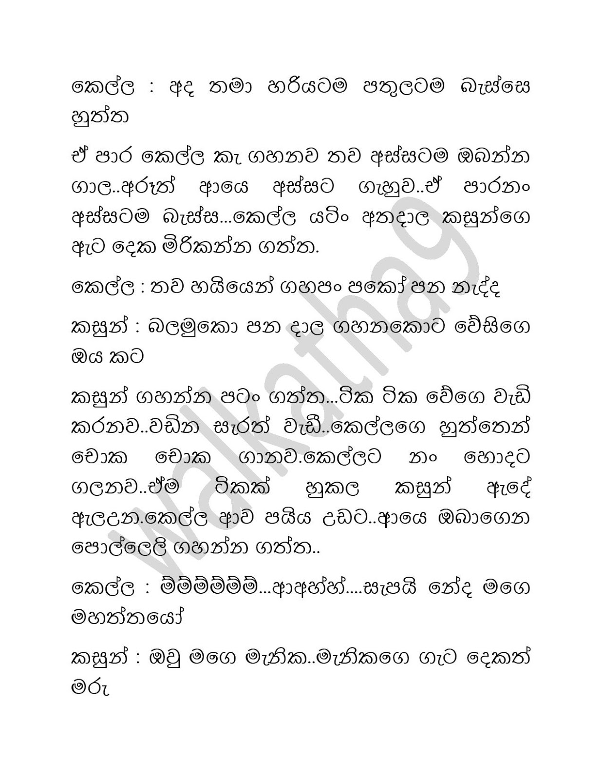 Mage+Amuthu+Adare+01 page 011 walkatha9 Official සිංහල වල් කතා