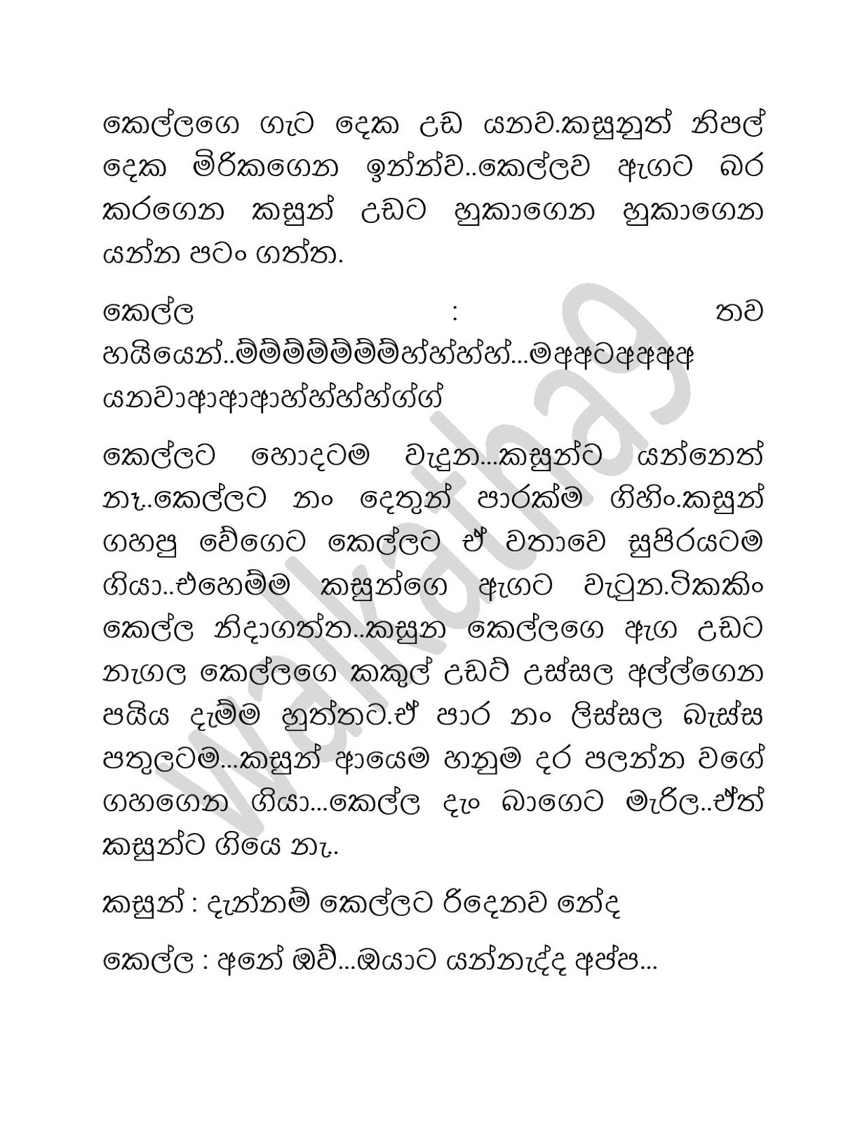 Mage+Amuthu+Adare+01 page 012 walkatha9 Official සිංහල වල් කතා