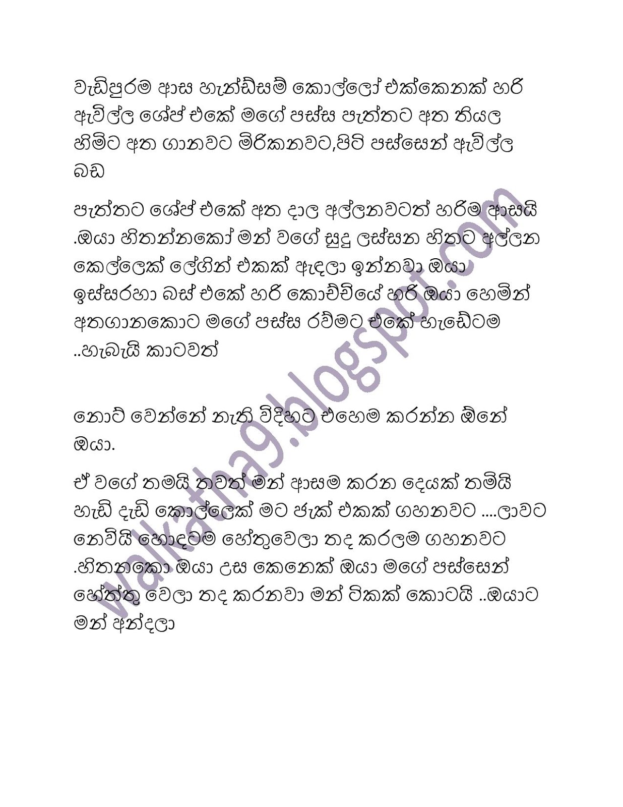 Mage+Asawa page 005 walkatha9 Official සිංහල වල් කතා