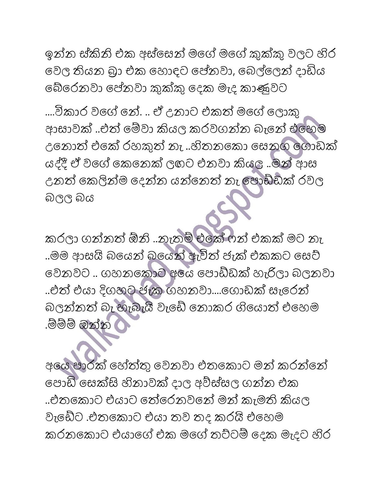 Mage+Asawa page 006 walkatha9 Official සිංහල වල් කතා
