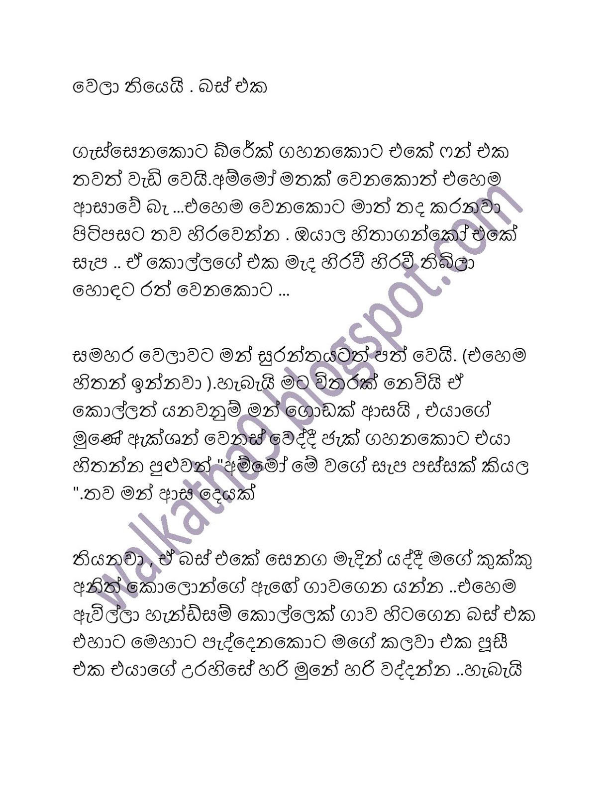Mage+Asawa page 007 walkatha9 Official සිංහල වල් කතා