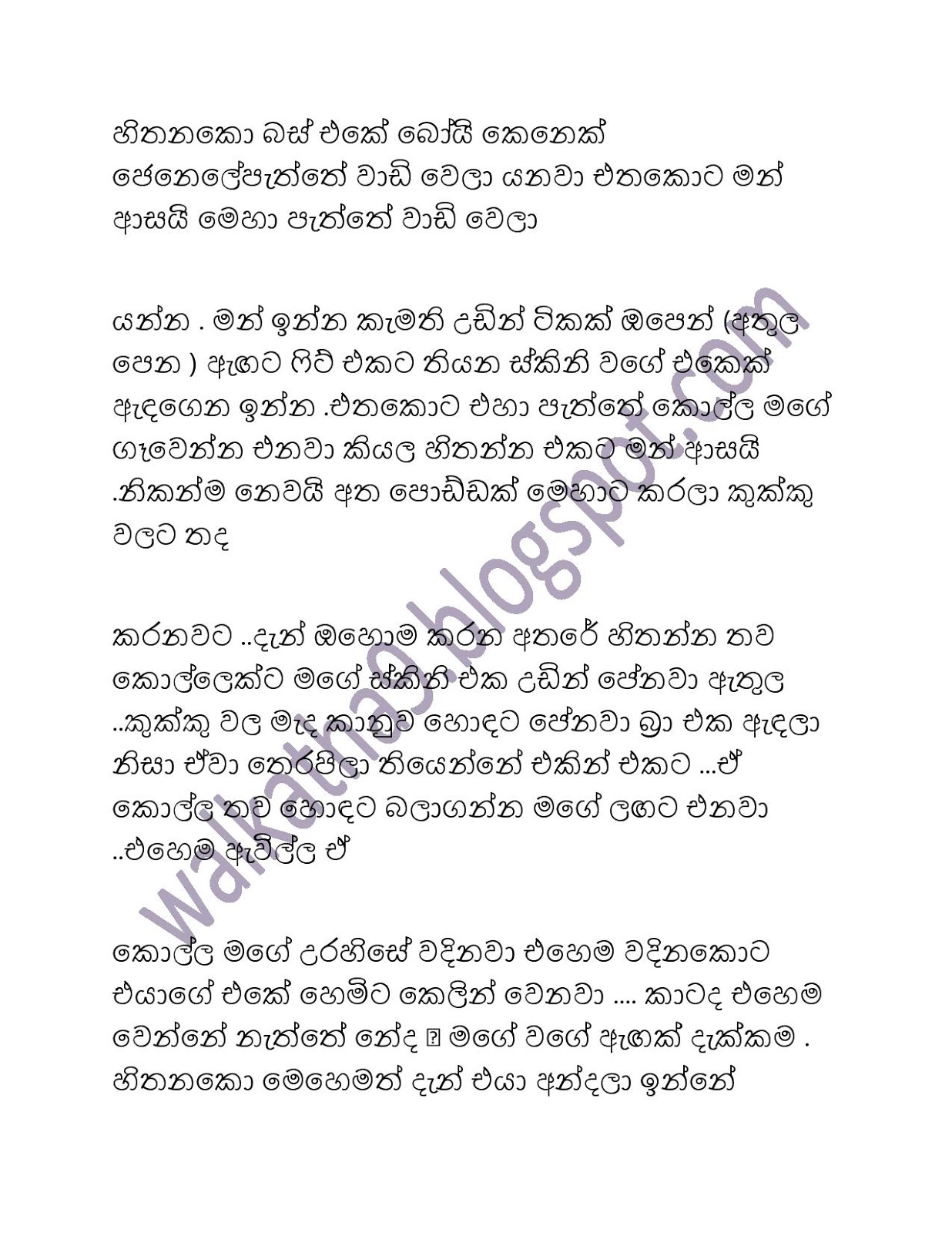 Mage+Asawa page 009 walkatha9 Official සිංහල වල් කතා