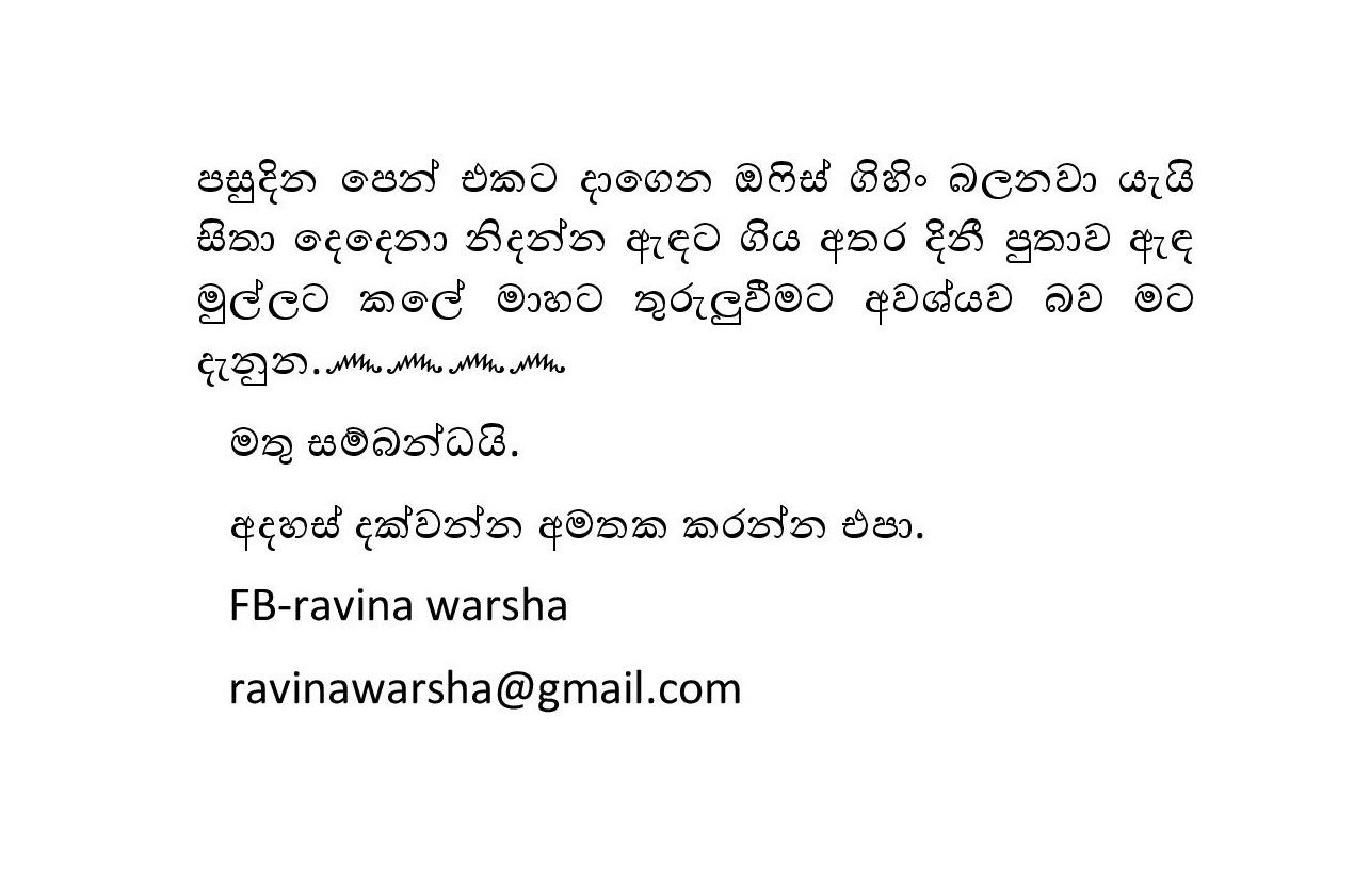 Mage+Birinda+Dinithi+04 page 017 walkatha9 Official සිංහල වල් කතා