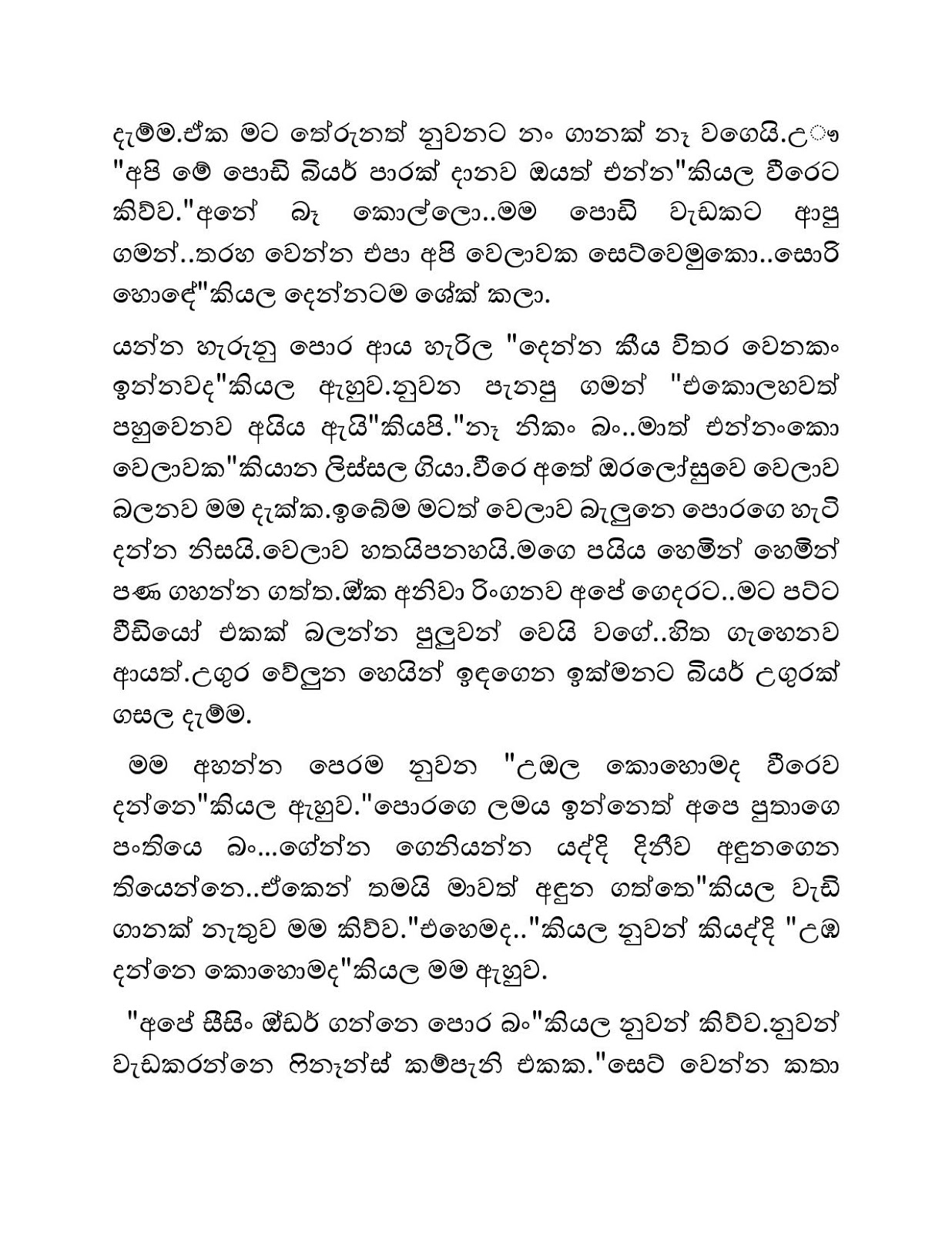 Mage+Birinda+Dinithi+09 page 006 walkatha9 Official සිංහල වල් කතා