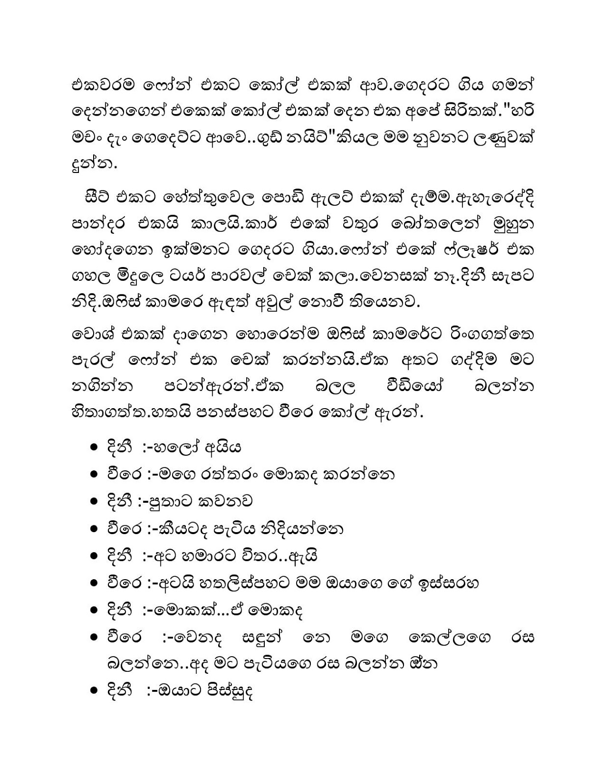 Mage+Birinda+Dinithi+09 page 009 walkatha9 Official සිංහල වල් කතා