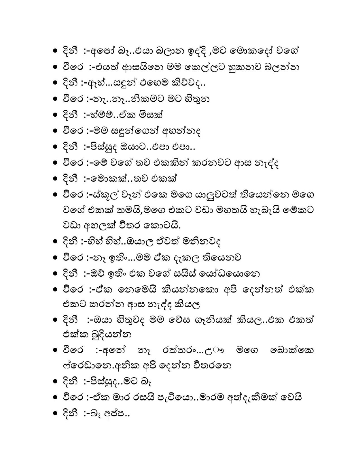Mage+Birinda+Dinithi+11 page 011 walkatha9 Official සිංහල වල් කතා