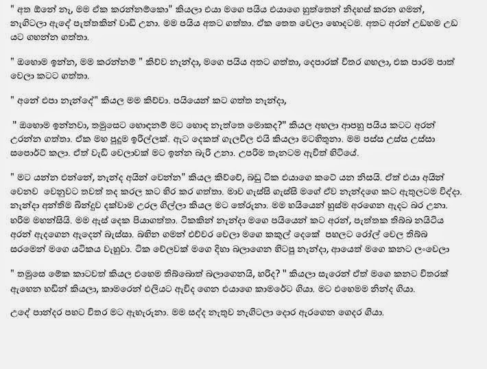 Mage+Dewani+Athdekima+1+(11) walkatha9 Official සිංහල වල් කතා