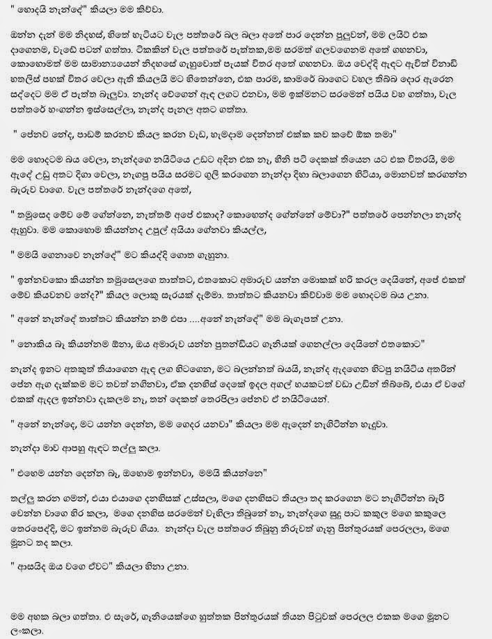 Mage+Dewani+Athdekima+1+(3) walkatha9 Official සිංහල වල් කතා