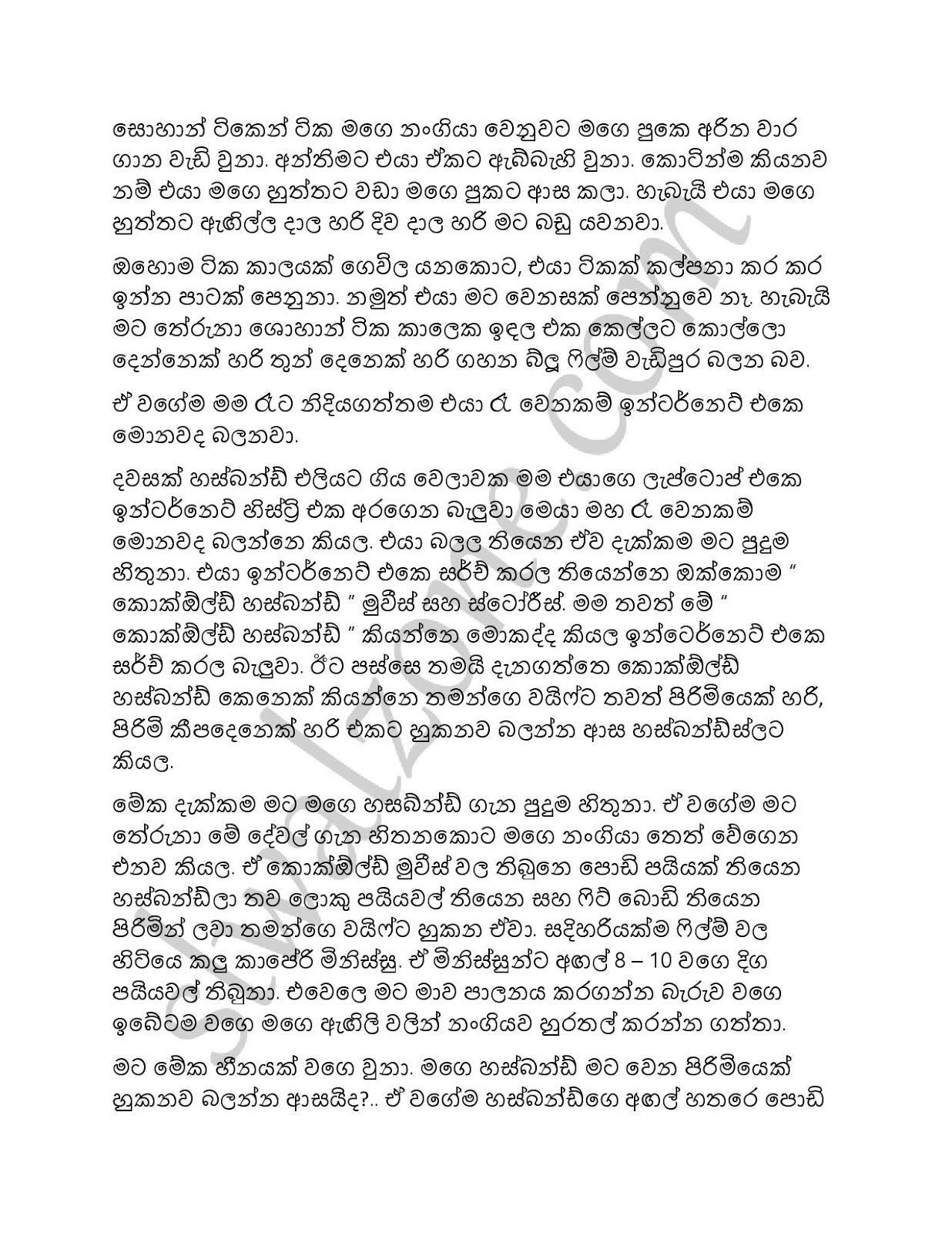 Mage+Husband+01 page 002 walkatha9 Official සිංහල වල් කතා