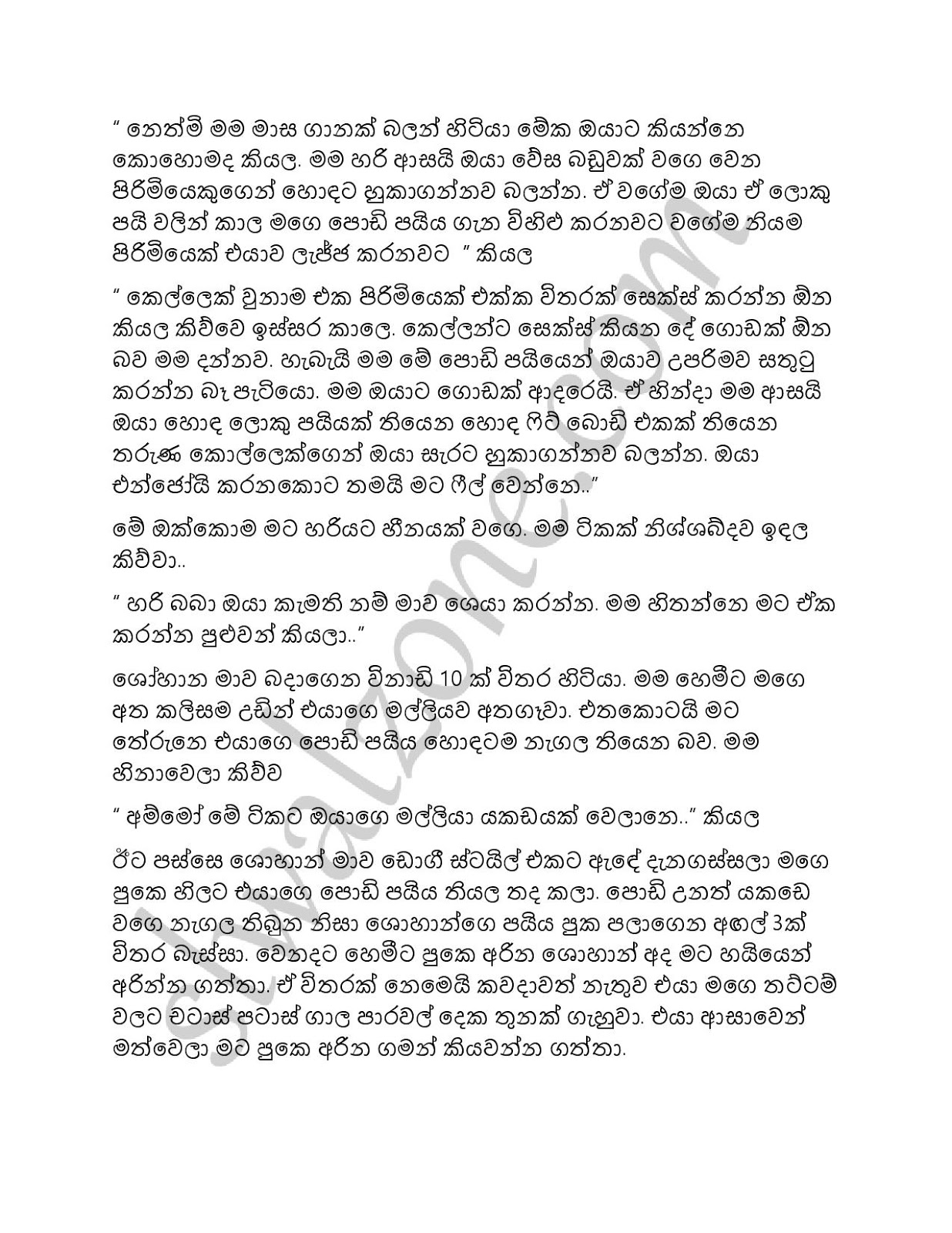 Mage+Husband+01 page 004 walkatha9 Official සිංහල වල් කතා