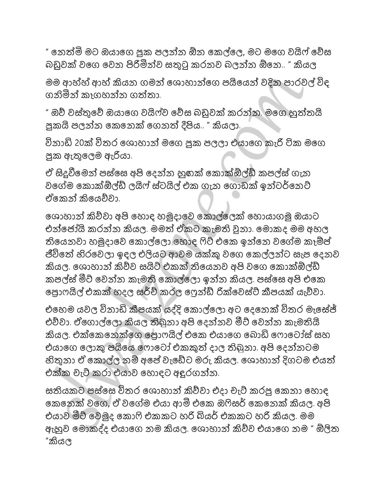 Mage+Husband+01 page 005 walkatha9 Official සිංහල වල් කතා