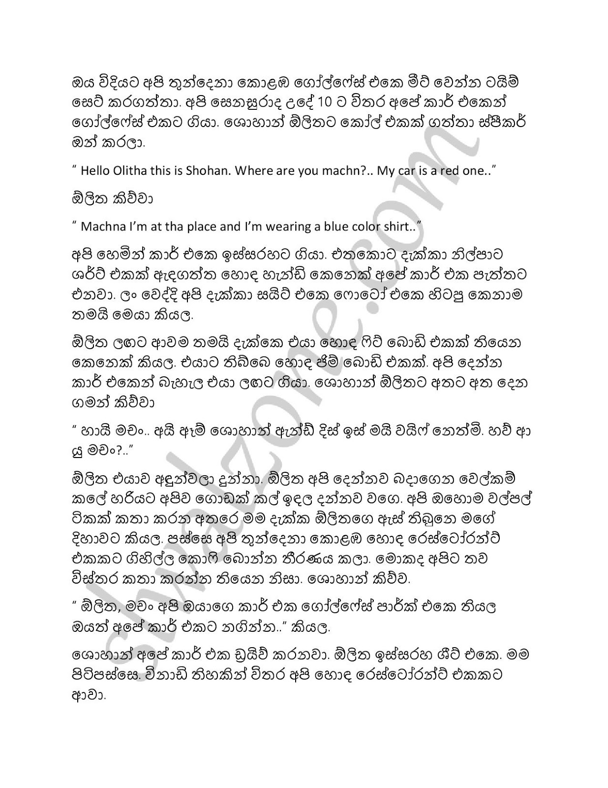 Mage+Husband+01 page 006 walkatha9 Official සිංහල වල් කතා