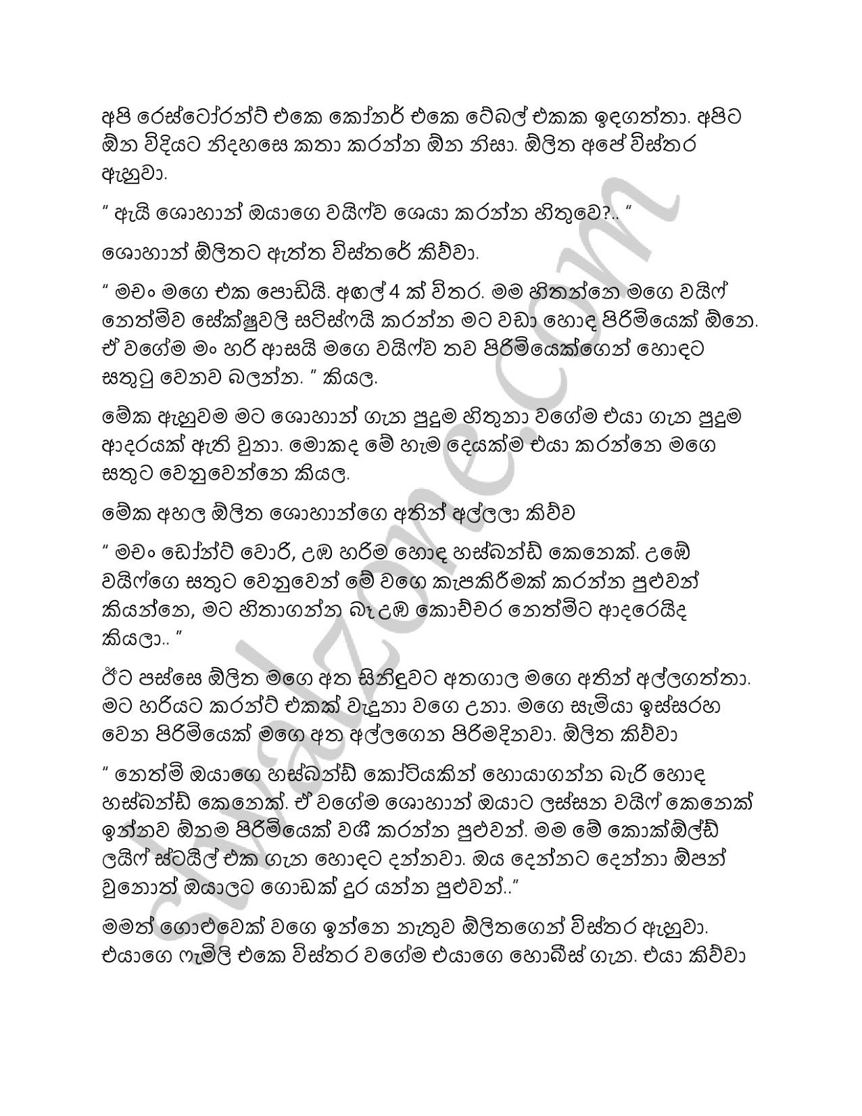 Mage+Husband+01 page 007 walkatha9 Official සිංහල වල් කතා