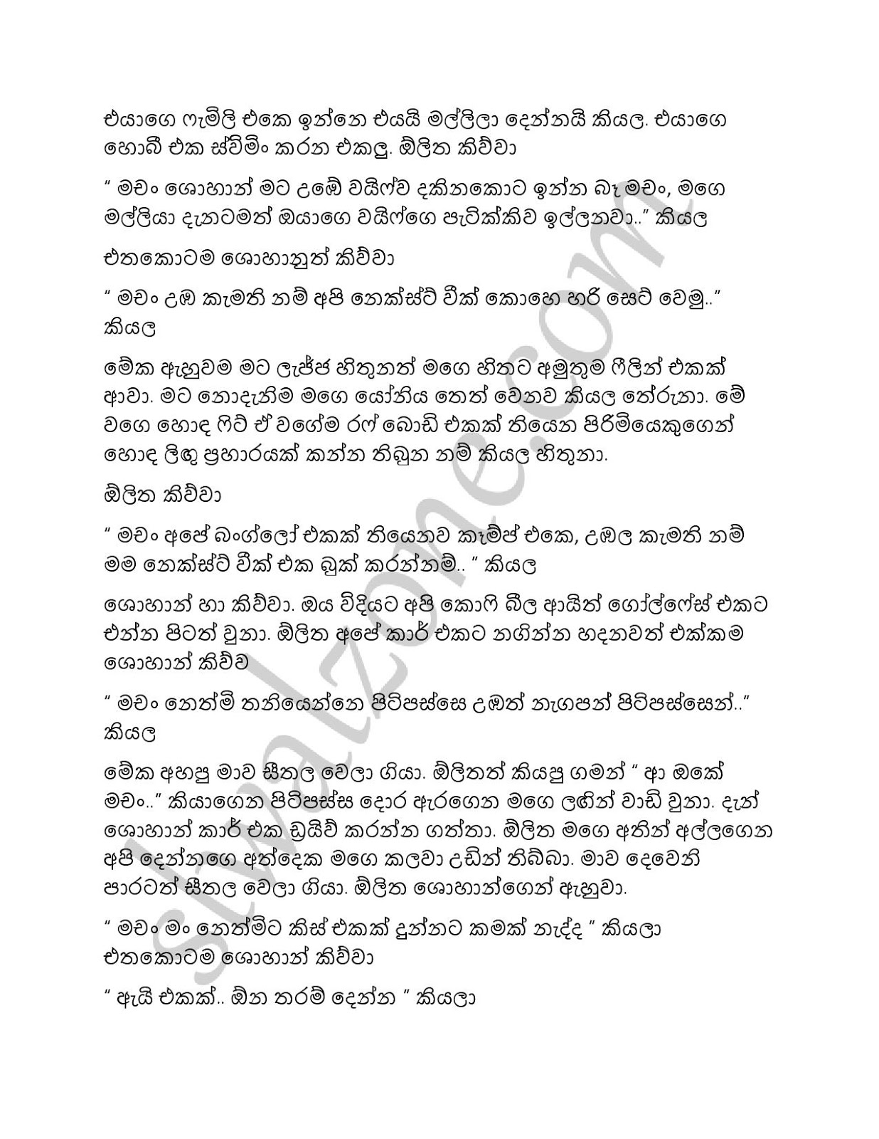 Mage+Husband+01 page 008 walkatha9 Official සිංහල වල් කතා