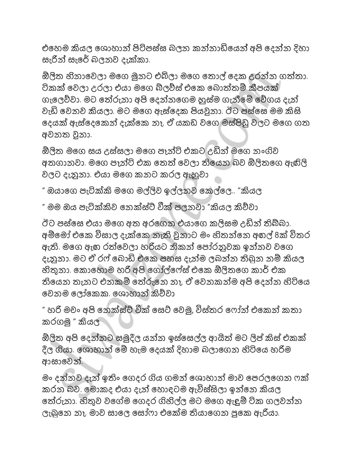 Mage+Husband+01 page 009 walkatha9 Official සිංහල වල් කතා