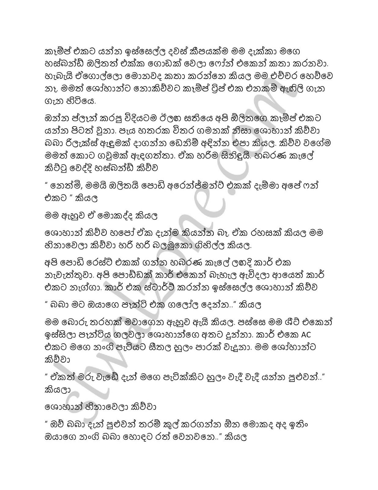 Mage+Husband+01 page 010 walkatha9 Official සිංහල වල් කතා