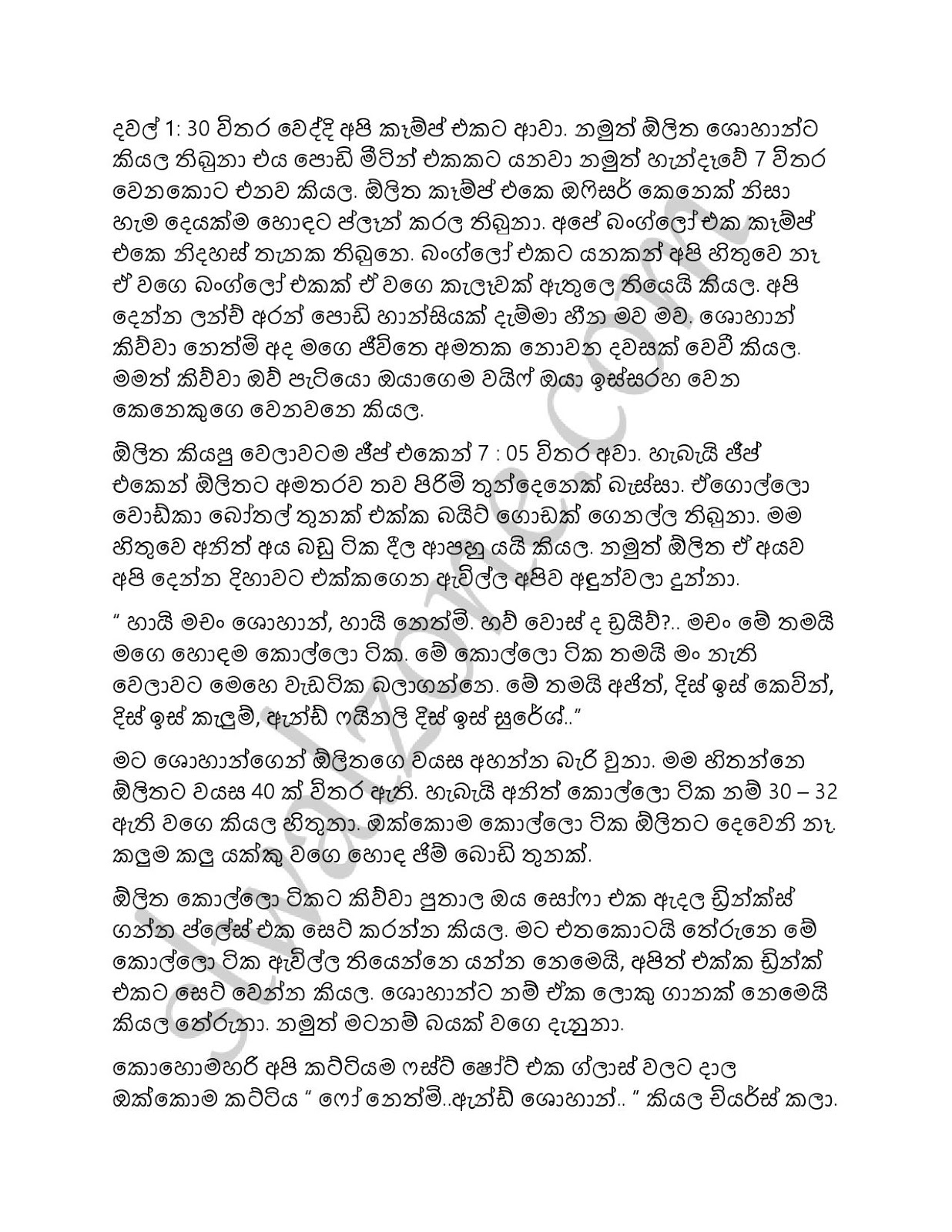Mage+Husband+01 page 011 walkatha9 Official සිංහල වල් කතා