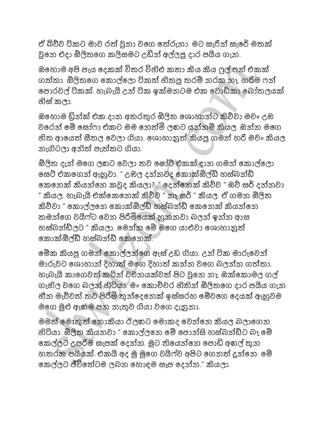 Mage+Husband+01 page 012 walkatha9 Official සිංහල වල් කතා