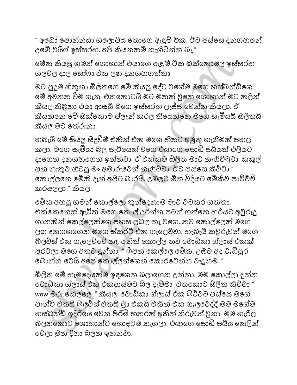 Mage+Husband+01 page 013 walkatha9 Official සිංහල වල් කතා