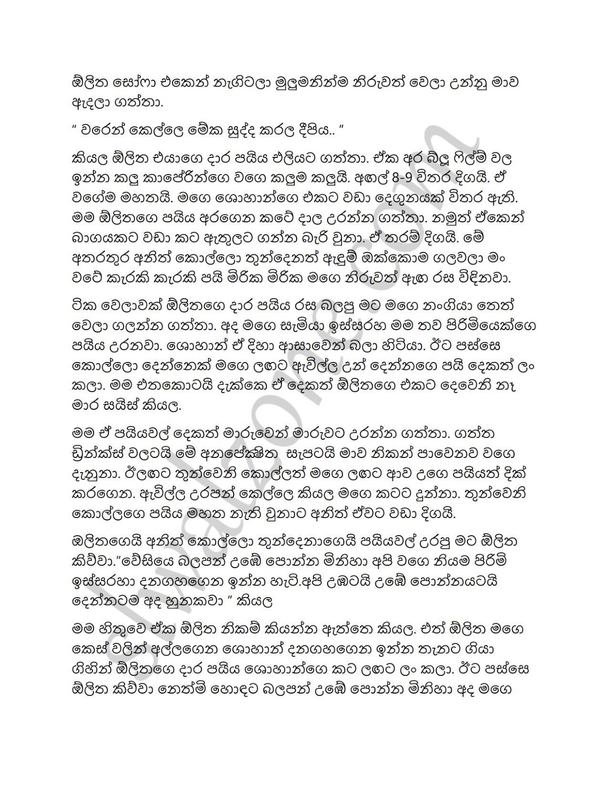Mage+Husband+01 page 014 walkatha9 Official සිංහල වල් කතා