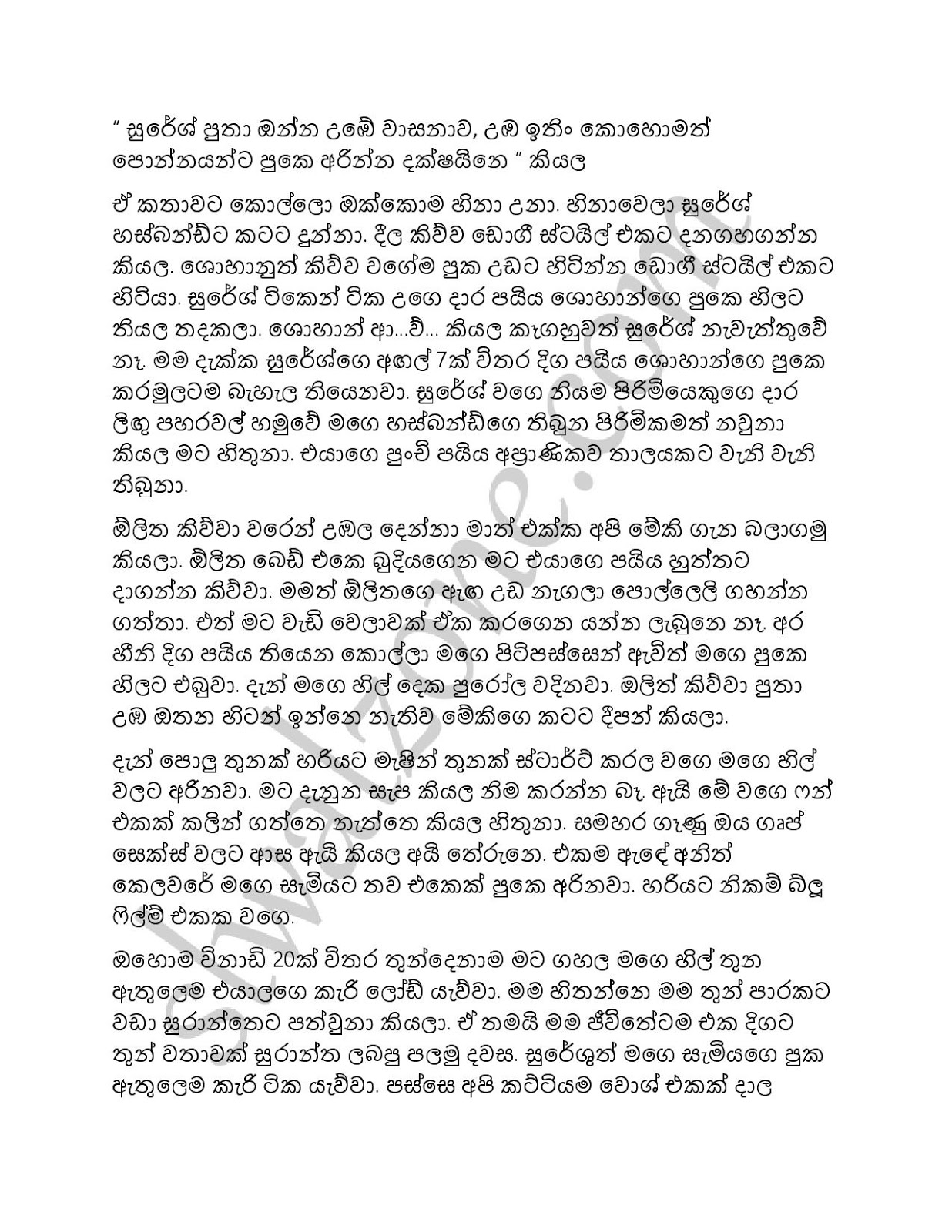 Mage+Husband+01 page 016 walkatha9 Official සිංහල වල් කතා