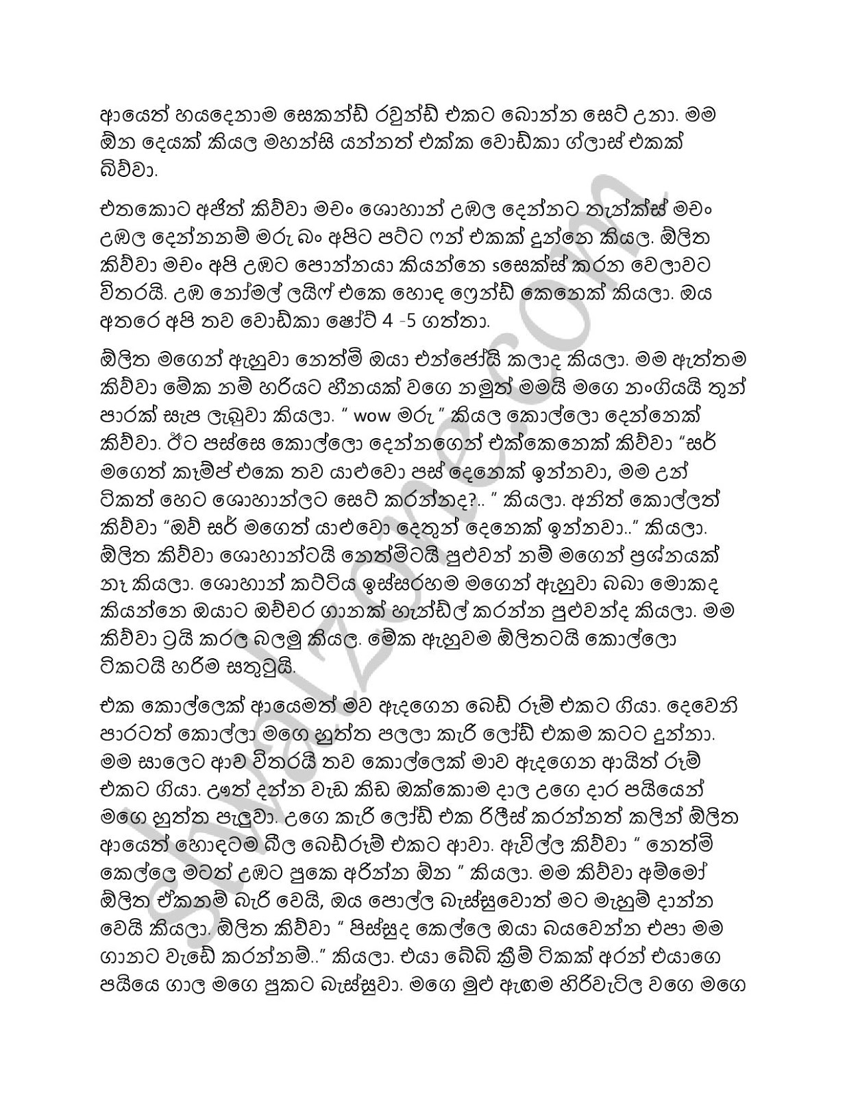 Mage+Husband+01 page 017 walkatha9 Official සිංහල වල් කතා