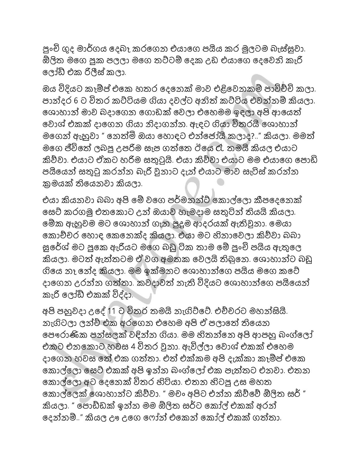 Mage+Husband+01 page 018 walkatha9 Official සිංහල වල් කතා