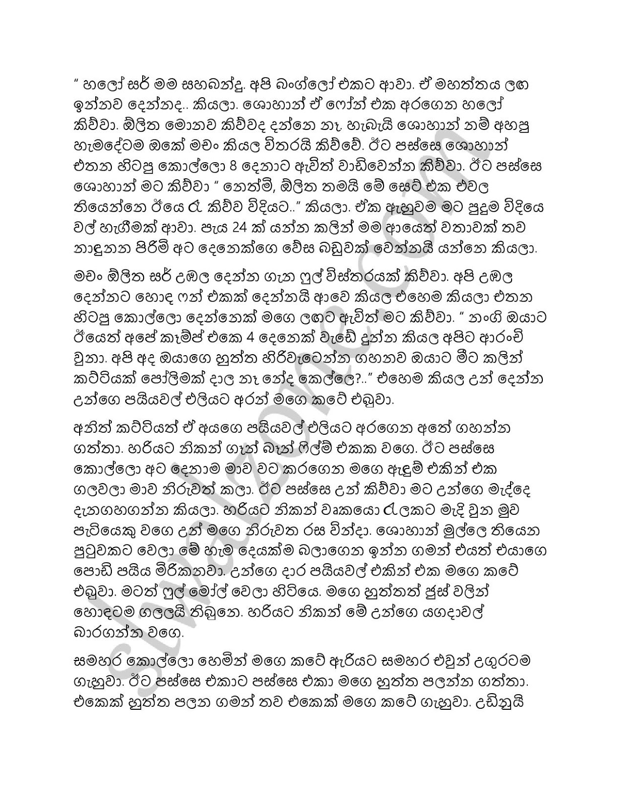 Mage+Husband+01 page 019 walkatha9 Official සිංහල වල් කතා