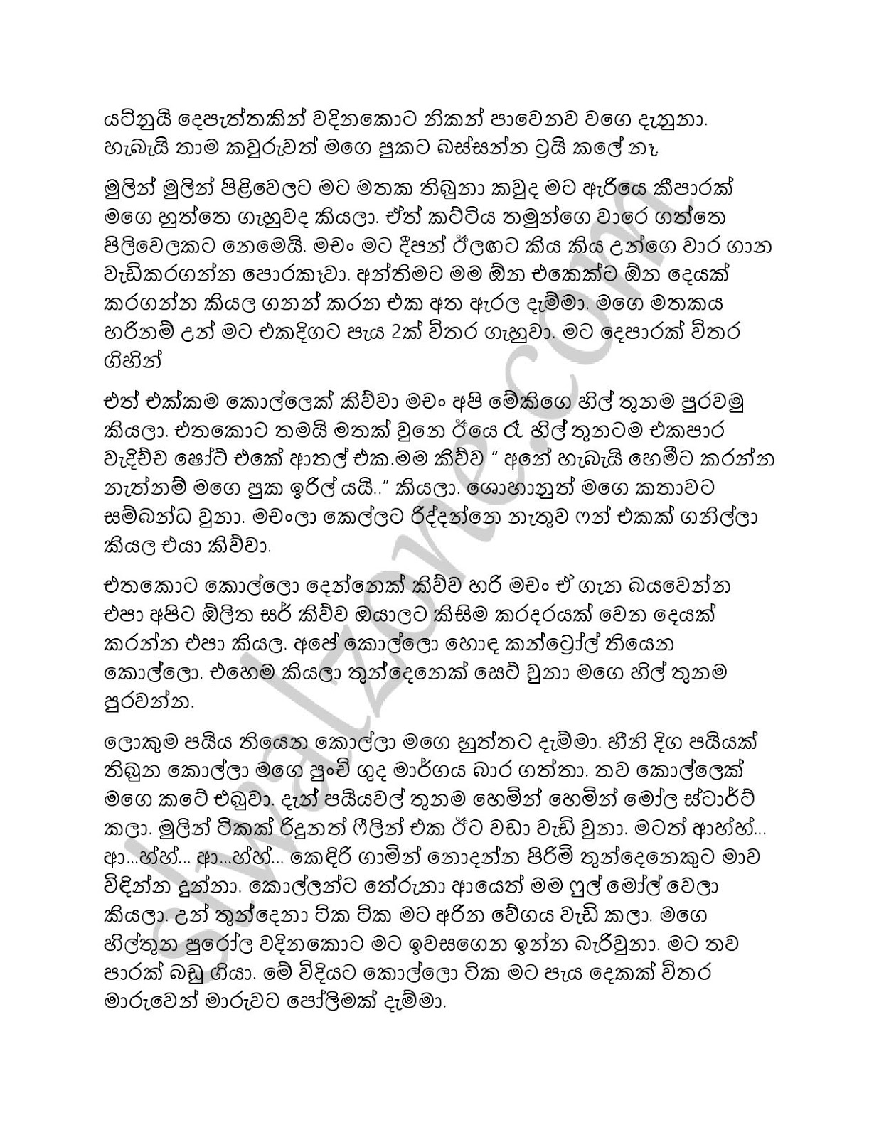 Mage+Husband+01 page 020 walkatha9 Official සිංහල වල් කතා