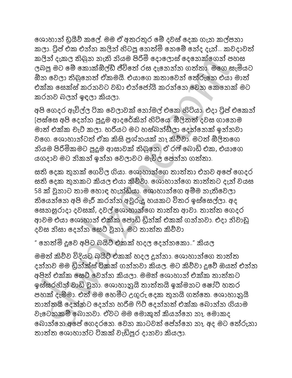 Mage+Husband+01 page 024 walkatha9 Official සිංහල වල් කතා