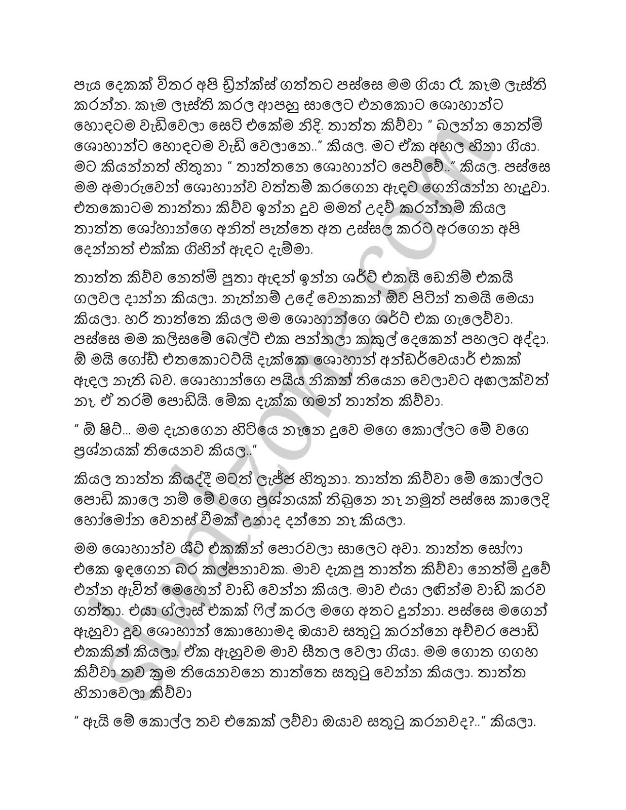 Mage+Husband+01 page 025 walkatha9 Official සිංහල වල් කතා
