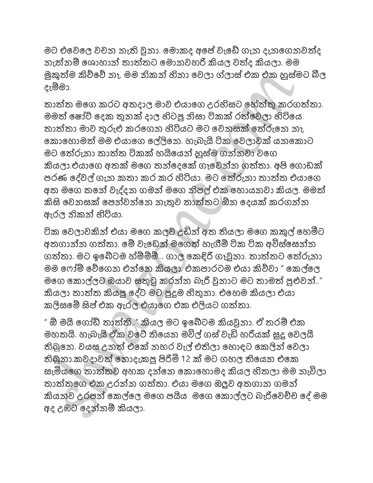 Mage+Husband+01 page 026 walkatha9 Official සිංහල වල් කතා
