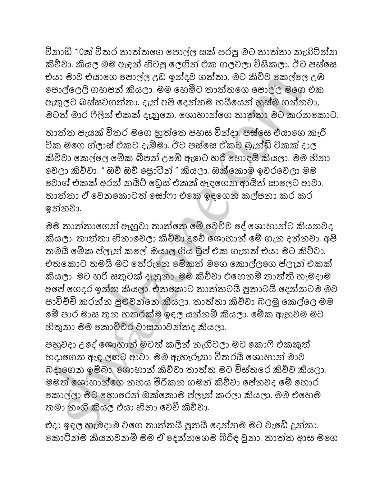 Mage+Husband+01 page 027 walkatha9 Official සිංහල වල් කතා