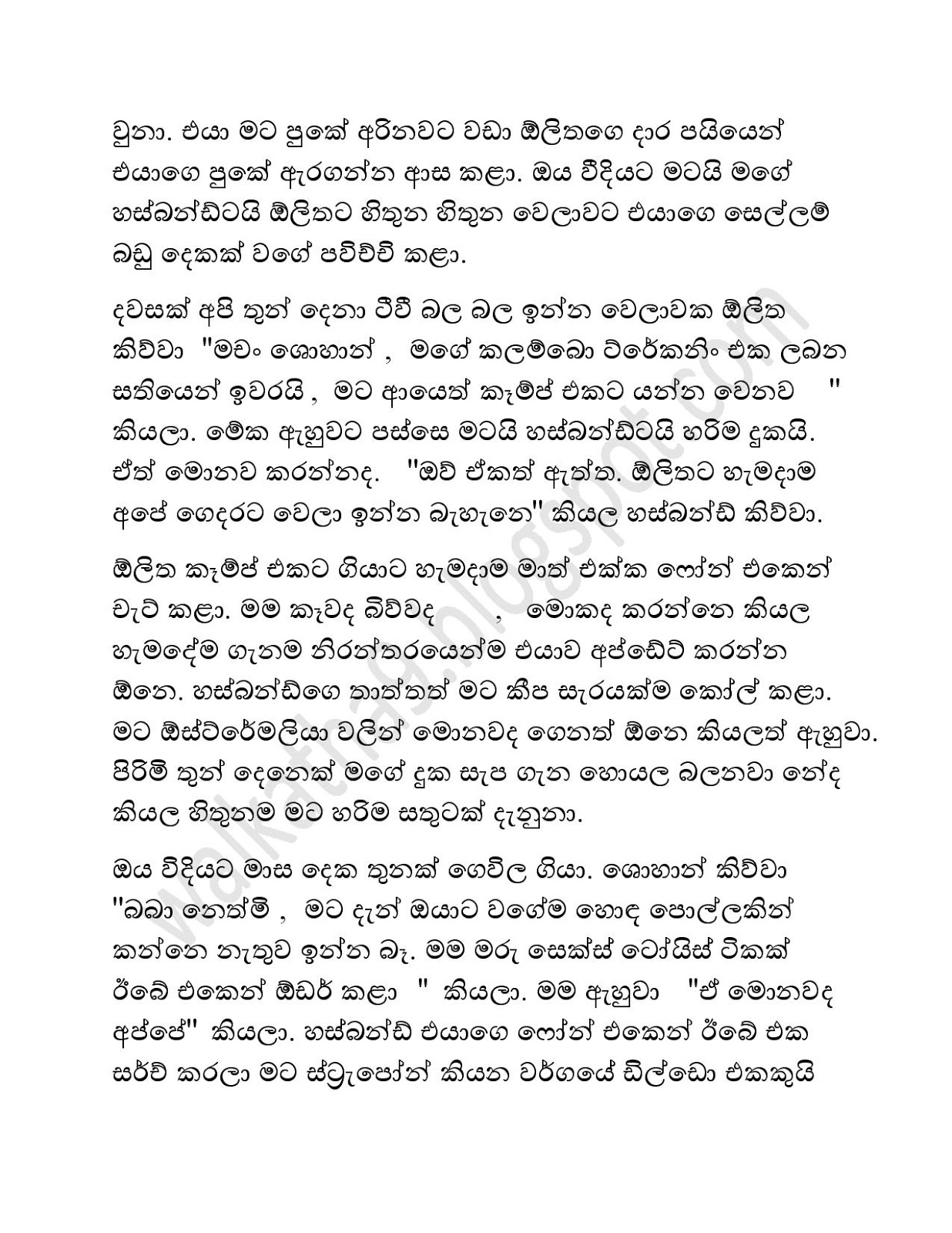 Mage+Husband+02 page 002 walkatha9 Official සිංහල වල් කතා