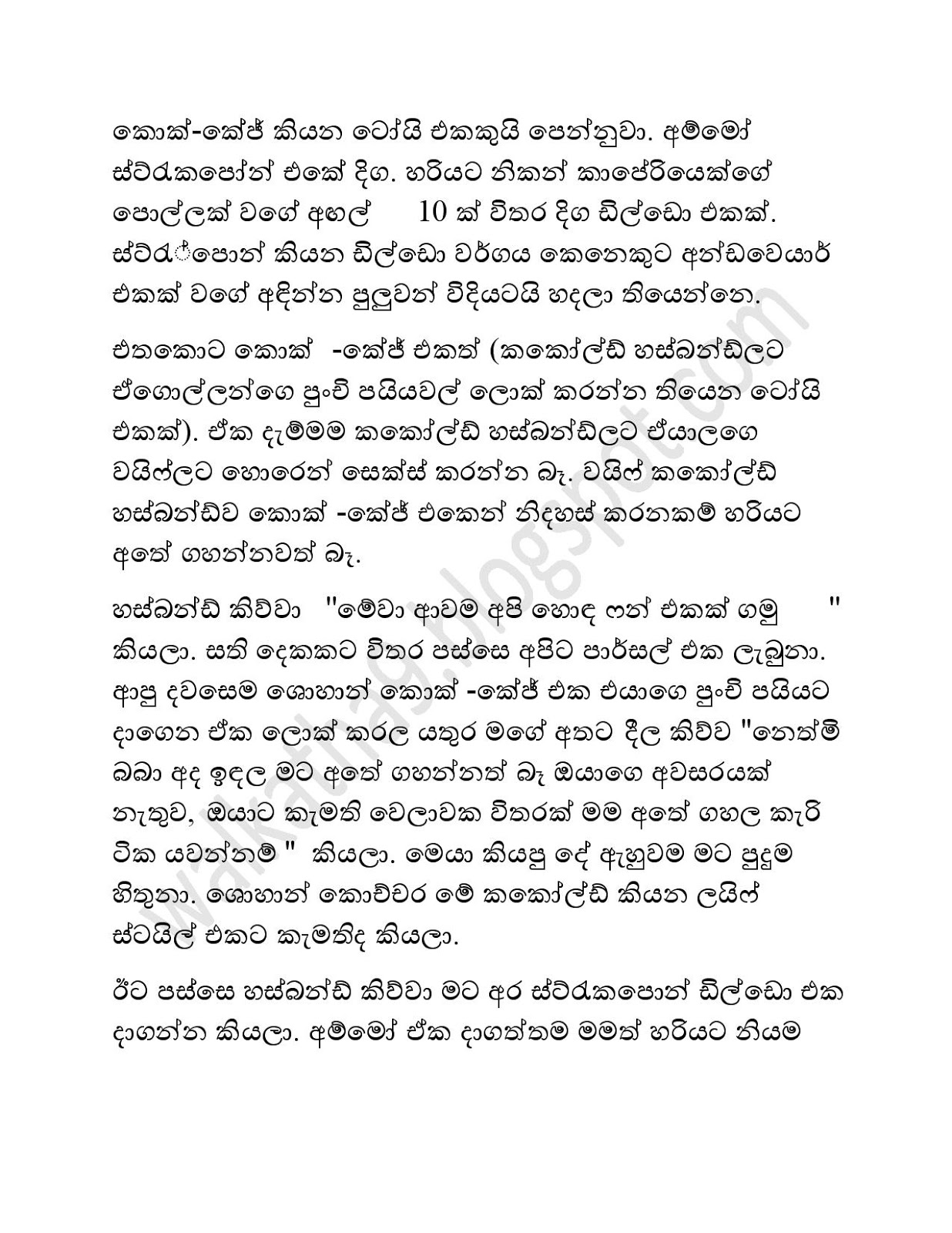Mage+Husband+02 page 003 walkatha9 Official සිංහල වල් කතා