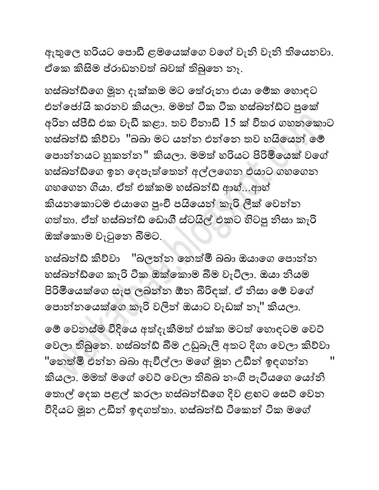 Mage+Husband+02 page 005 walkatha9 Official සිංහල වල් කතා