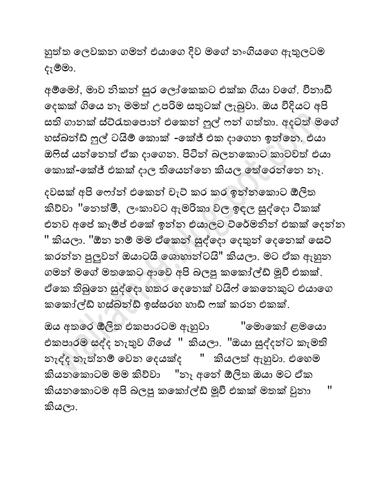 Mage+Husband+02 page 006 walkatha9 Official සිංහල වල් කතා